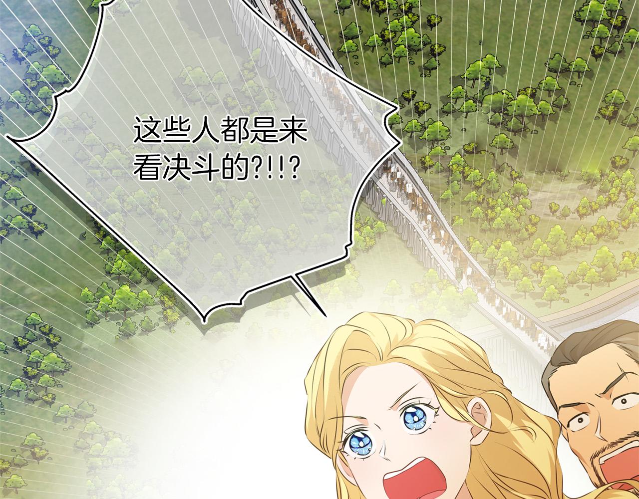 金发精灵师之天才的烦恼漫画48话漫画,第101话 好想吻哭他！5图