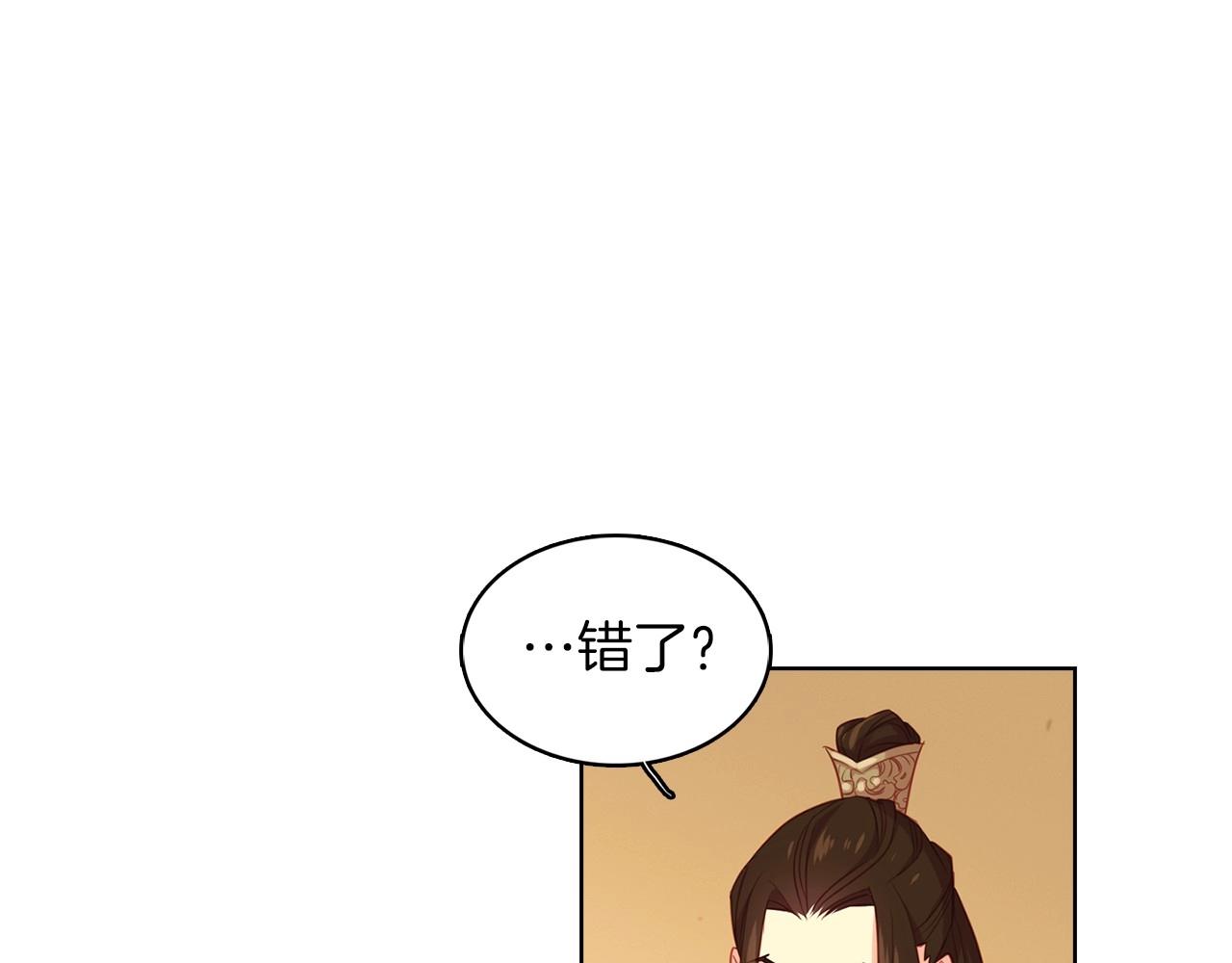 恶女皇后结局怎么样了漫画,第86话 明明你是令人心动的5图