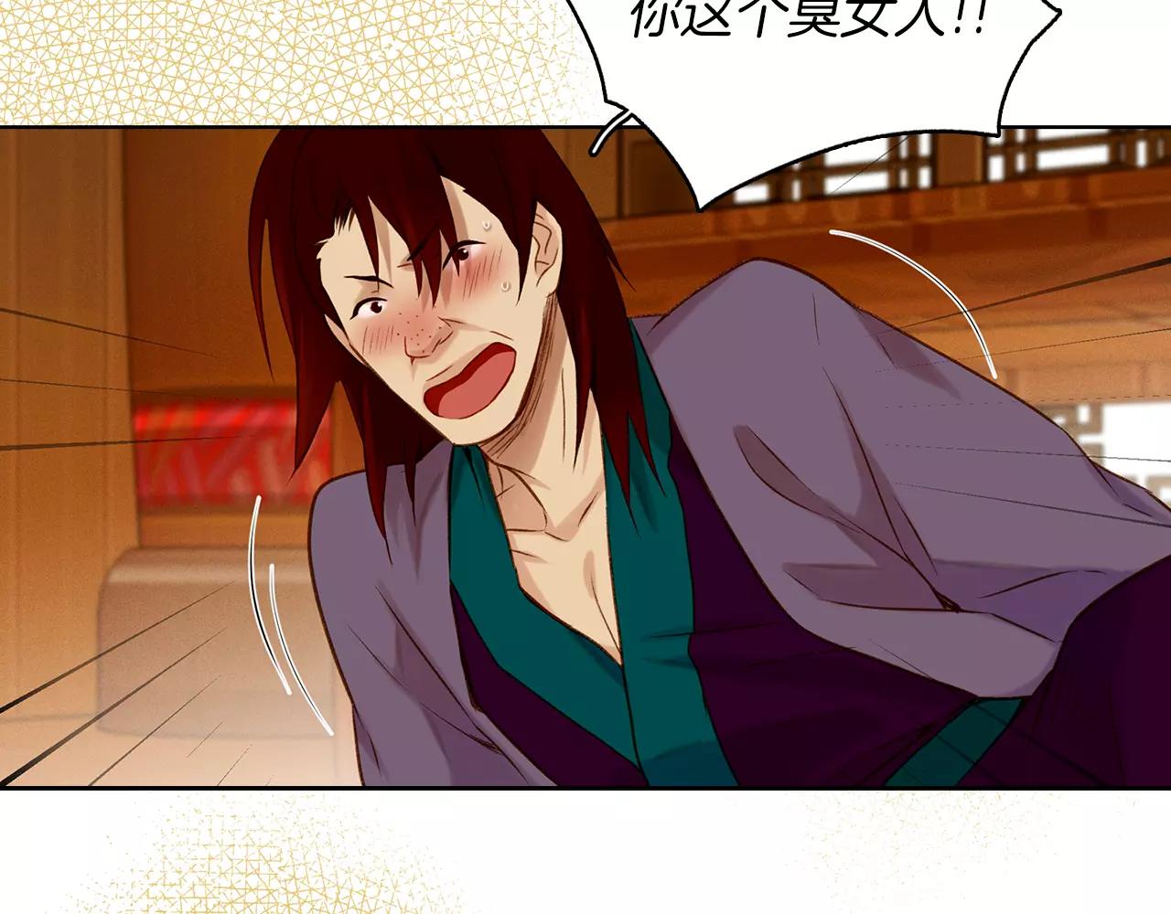 恶女皇后苟丽结局漫画,第29话 我可是你的女人啊！5图