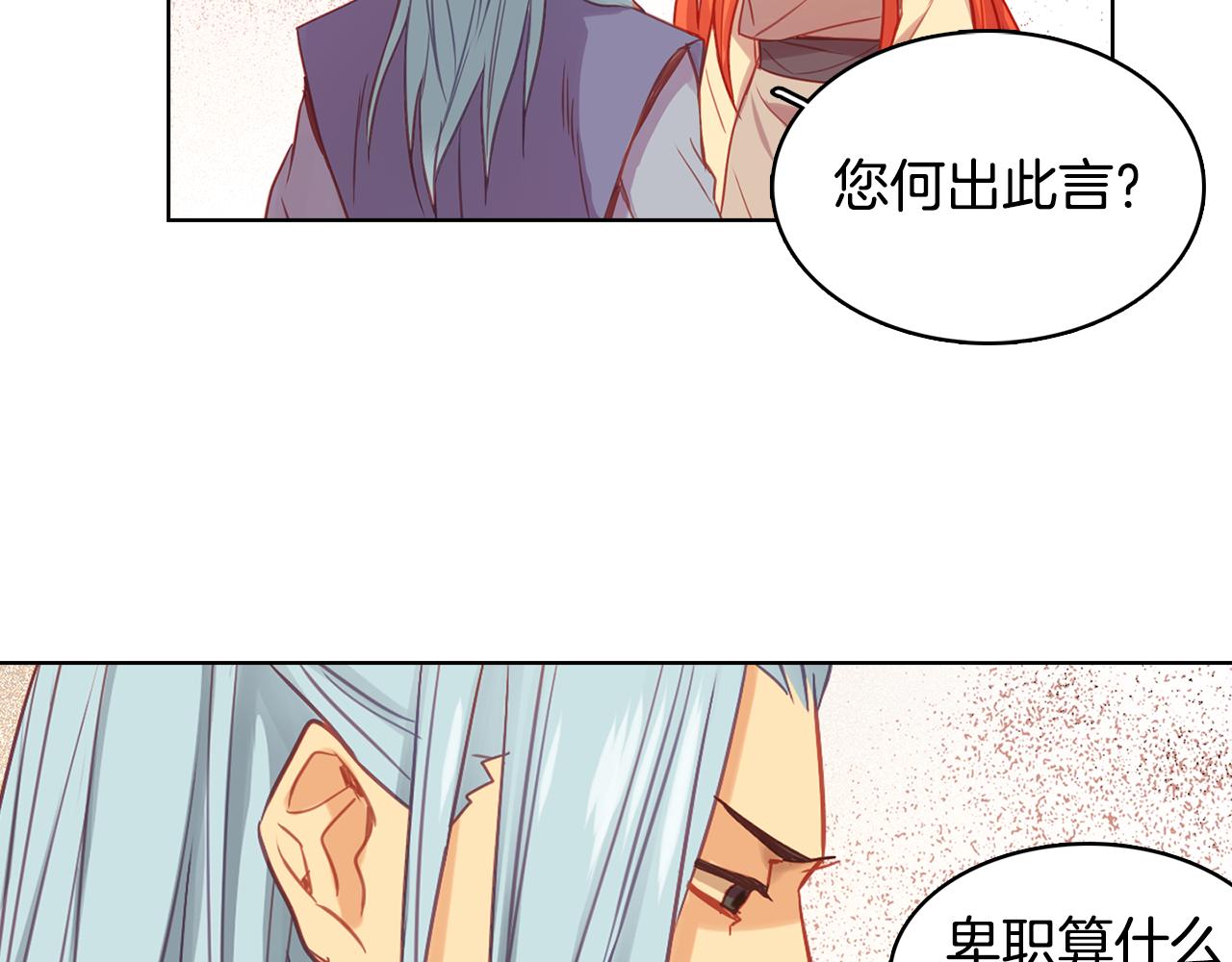 恶女皇后小说名字漫画,第74话 彻底死心5图