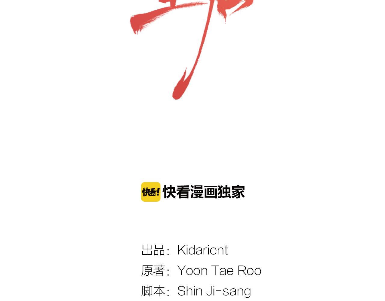 恶女皇后小说名字漫画,第74话 彻底死心2图