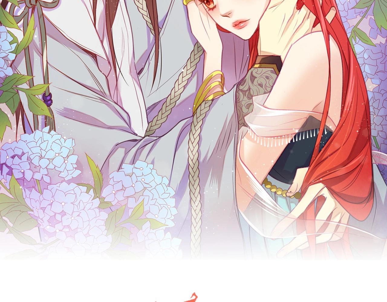 恶女皇后结局怎么样了漫画,第86话 明明你是令人心动的2图
