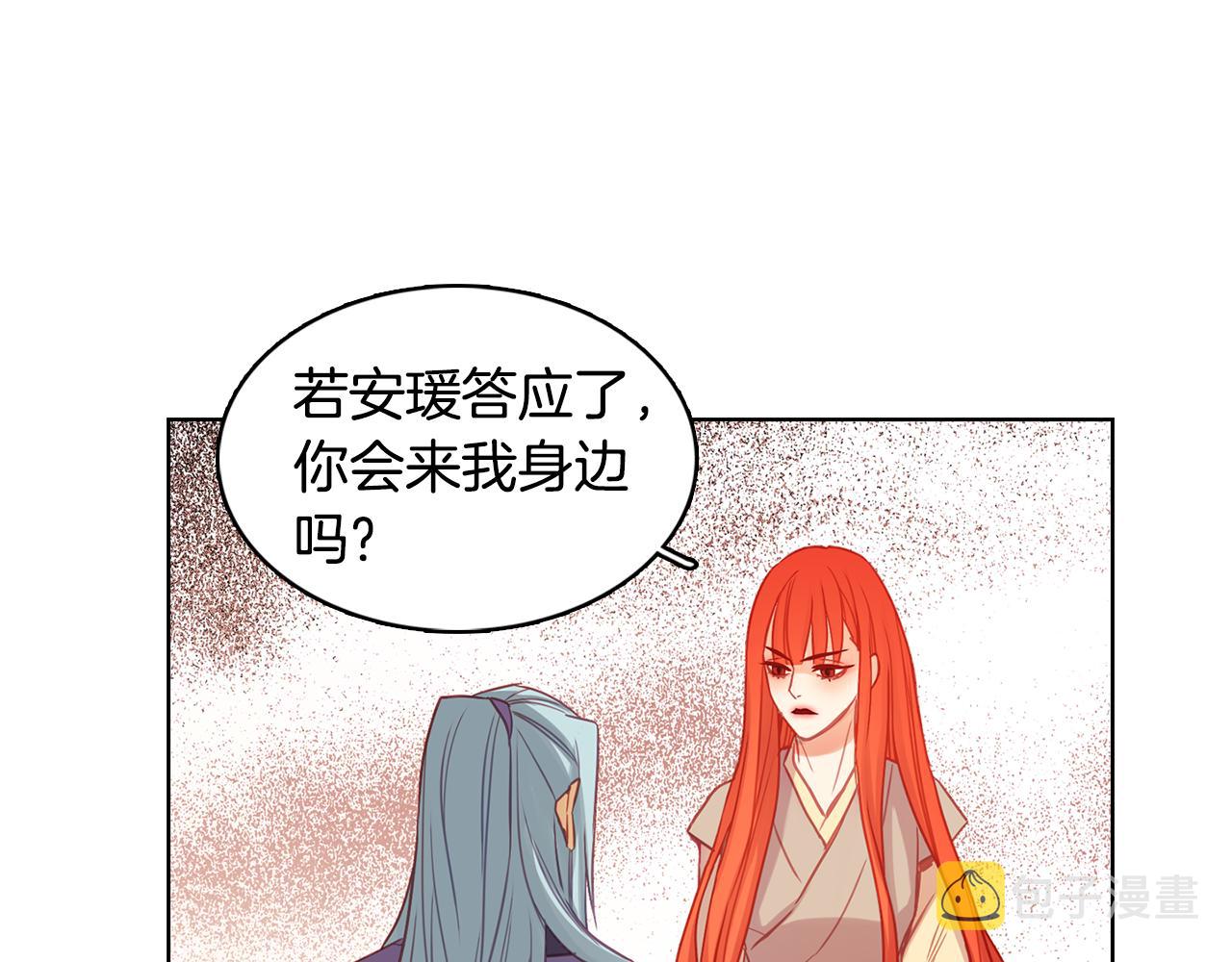 恶女皇后小说名字漫画,第74话 彻底死心4图