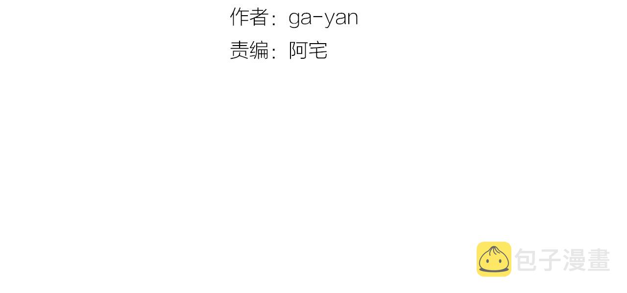 恶女皇后小说名字漫画,第74话 彻底死心3图