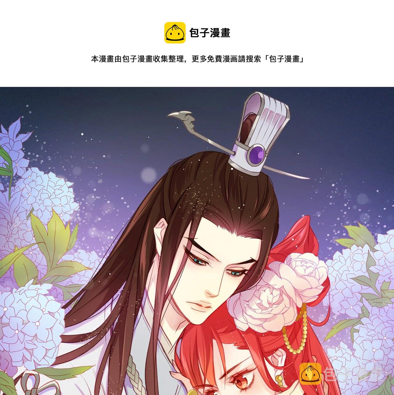 恶女皇后结局怎么样了漫画,第86话 明明你是令人心动的1图