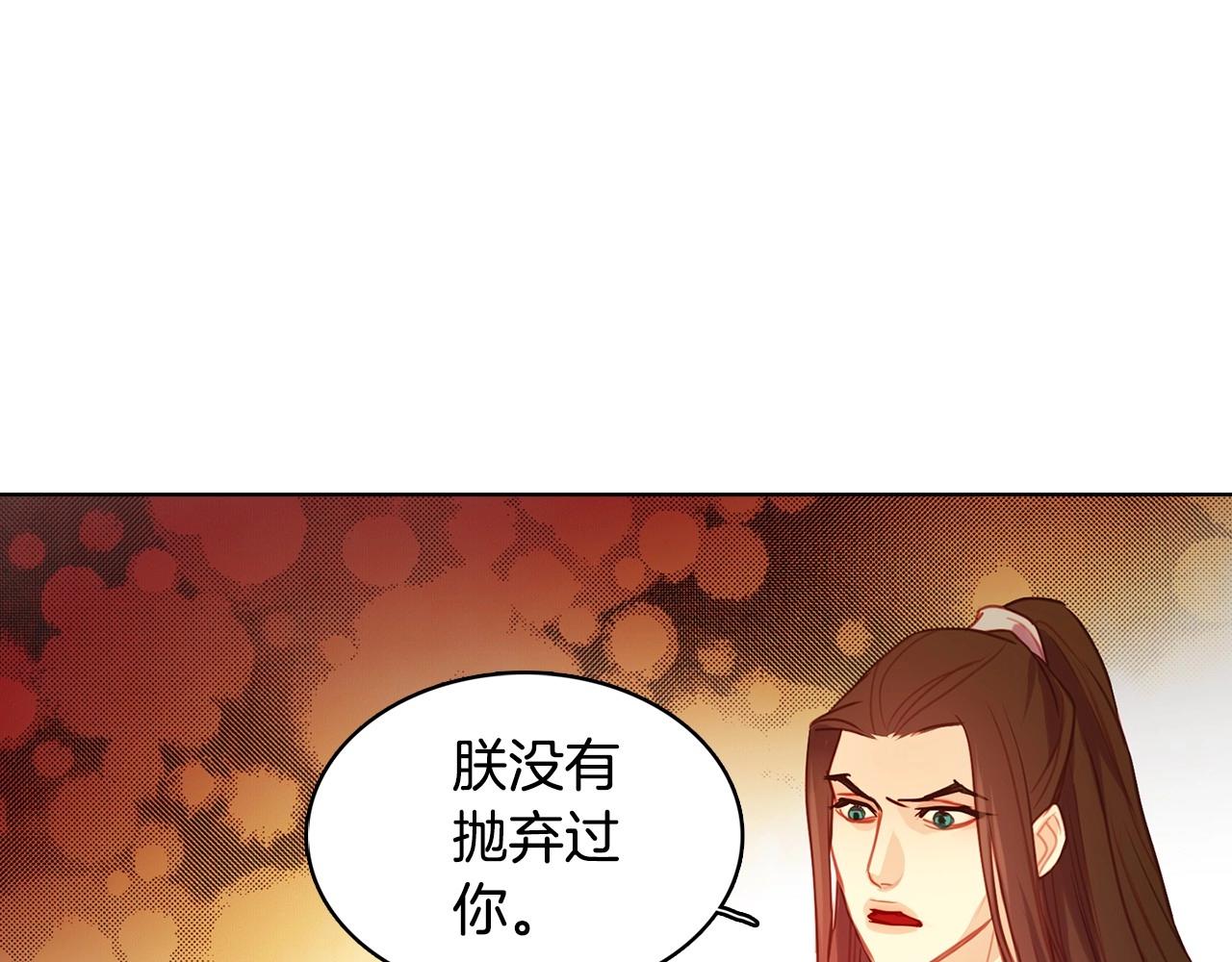 恶女皇后小说全文免费阅读漫画,第78话 我就是卑贱的人!4图