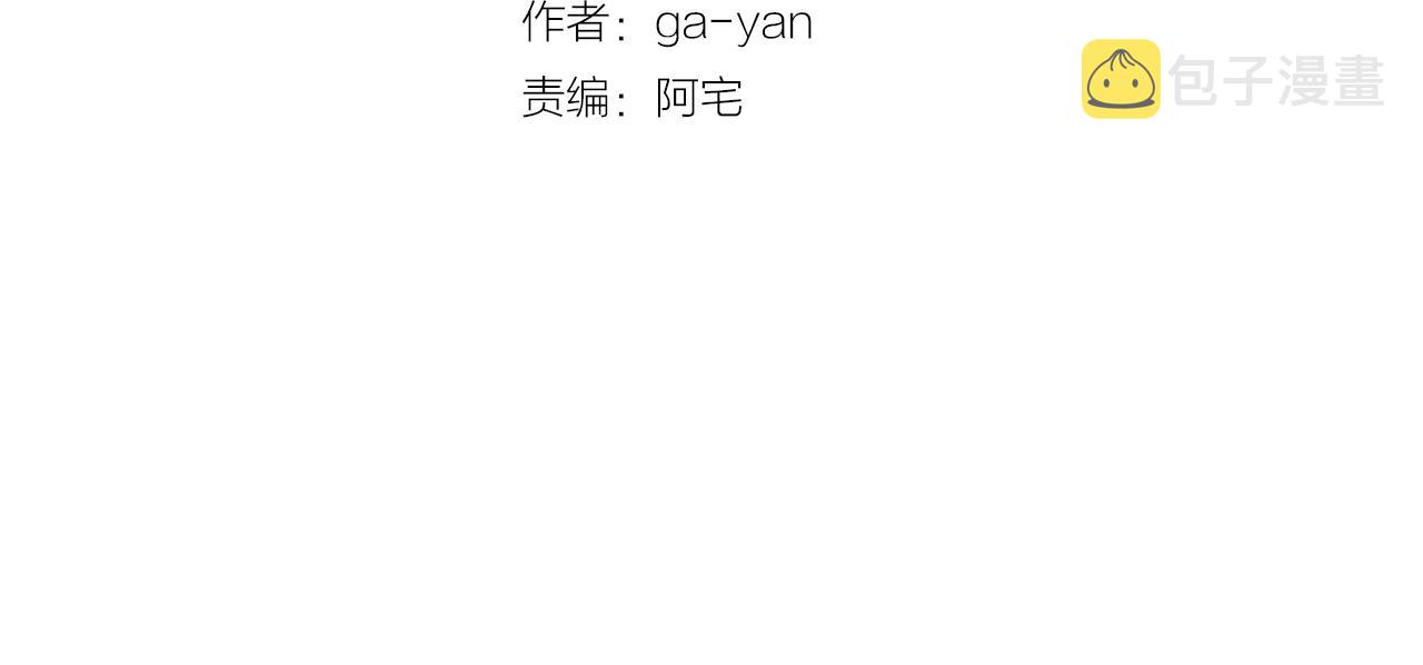 恶女皇后免费漫画观看漫画,第61话 他不喜欢3图