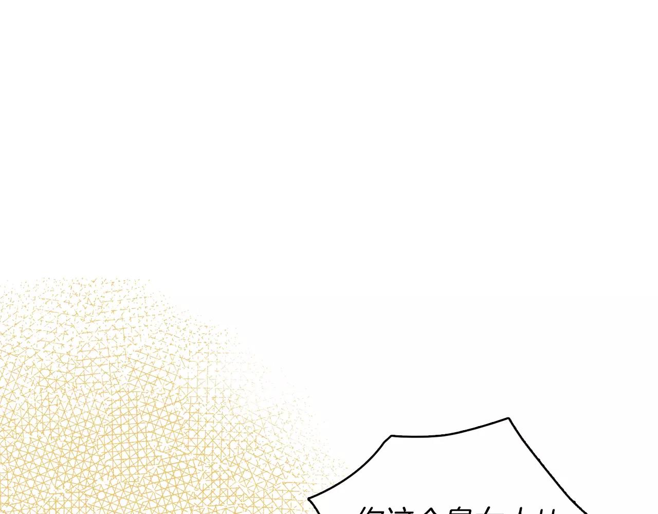 恶女皇后苟丽结局漫画,第29话 我可是你的女人啊！4图