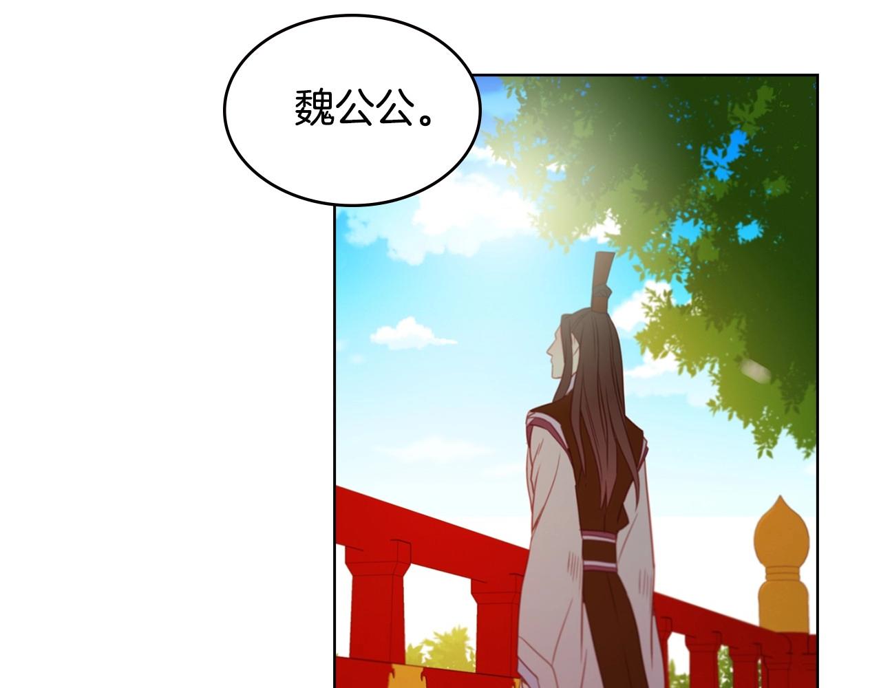 恶女皇后免费漫画观看漫画,第75话 如何偿还这份罪过5图
