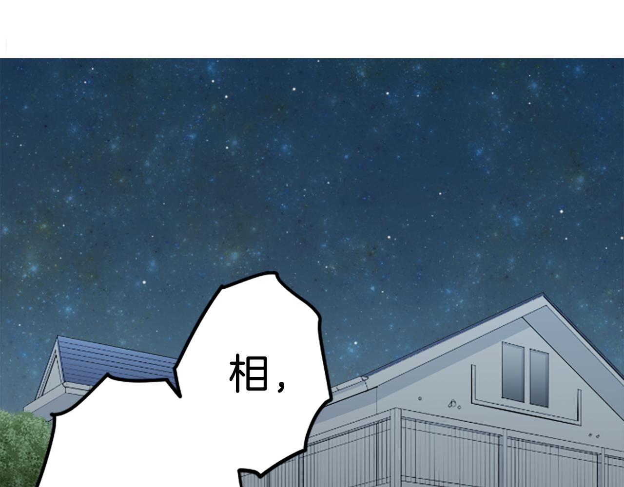 公主的世界不需要王子漫画漫画,番外6 相亲5图
