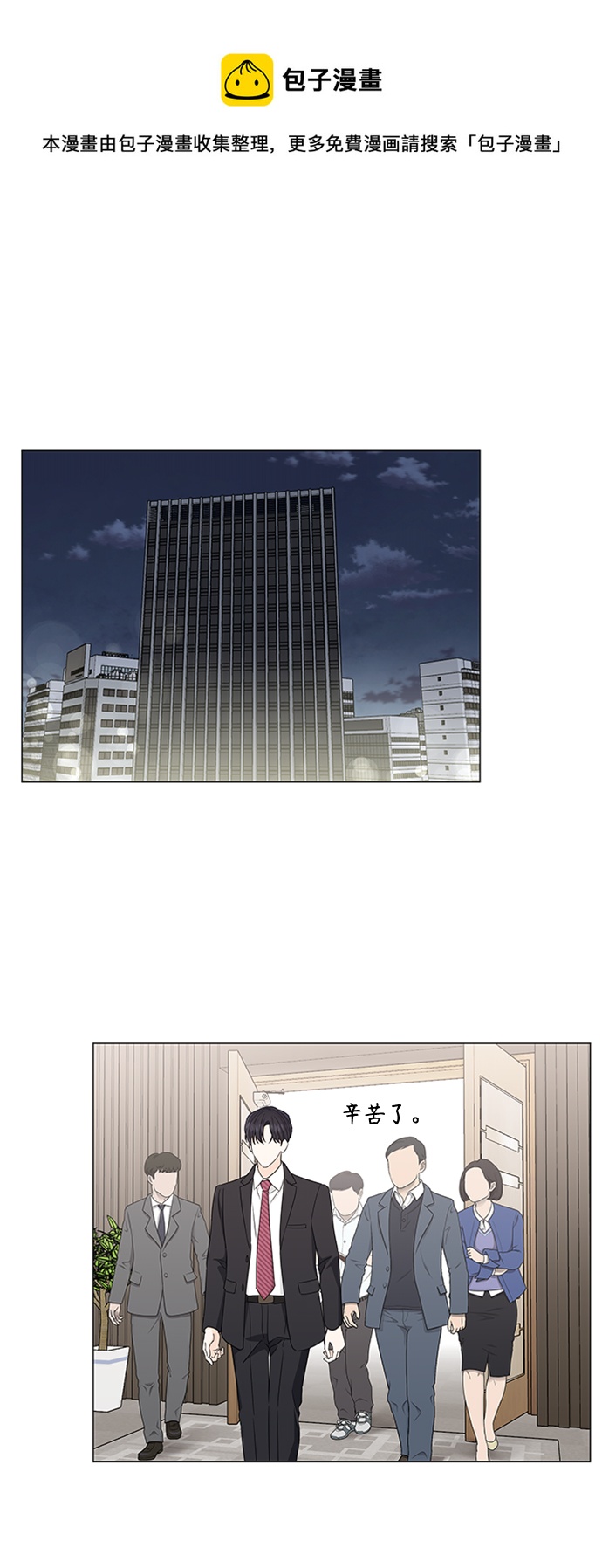 轻轻的捧着你的脸原唱完整版漫画,第120话1图