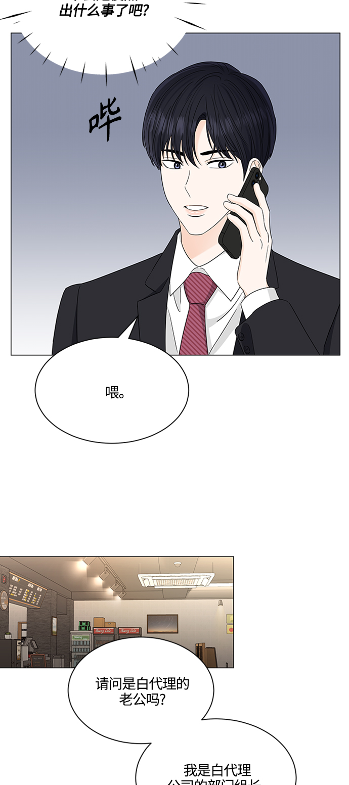 轻轻的捧着你的脸原唱完整版漫画,第120话3图