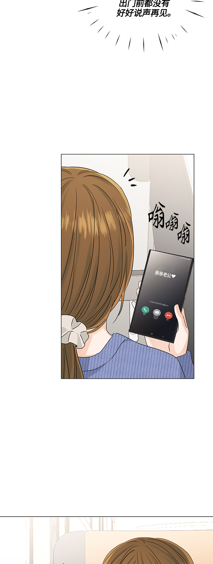 轻轻地捧着你的脸原唱漫画,第114话3图