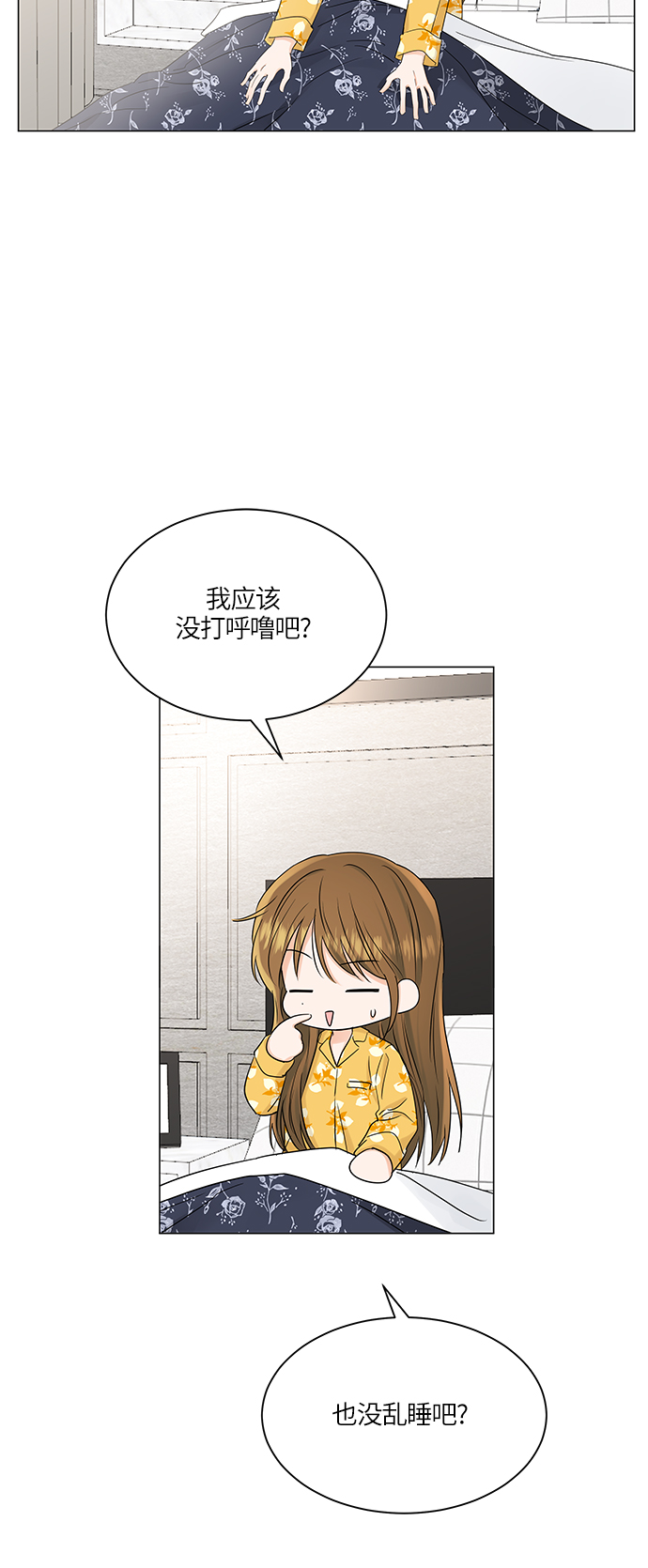 轻轻触碰皮肤就出现淤青漫画,第66话4图