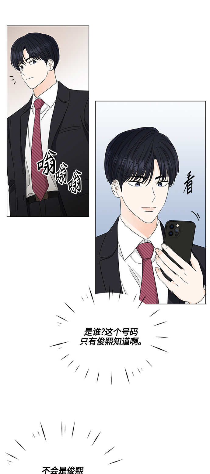 轻轻的捧着你的脸原唱完整版漫画,第120话2图
