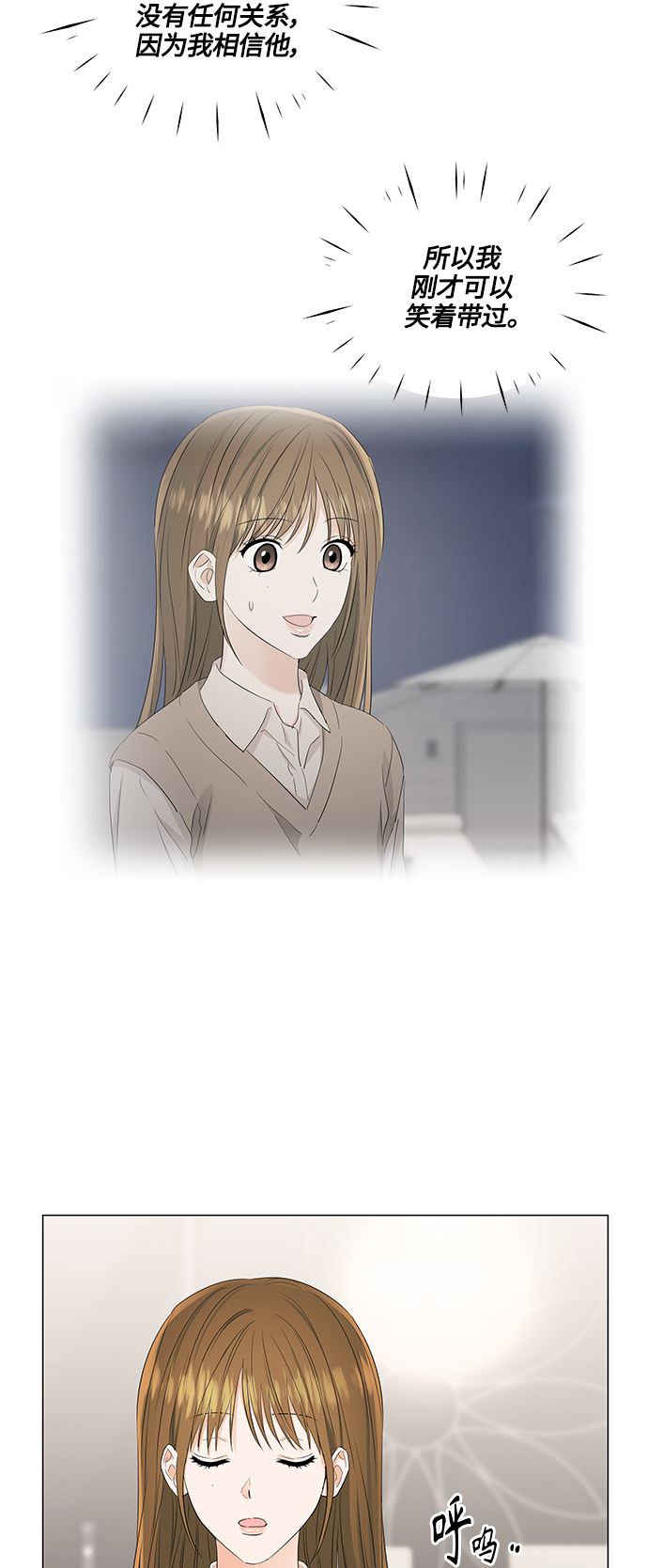 轻轻地什么填空漫画,第90话5图