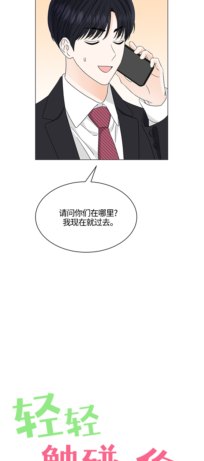 轻轻的捧着你的脸原唱完整版漫画,第120话5图