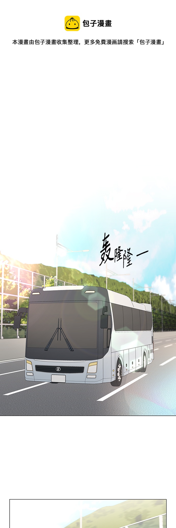 轻轻地捧着你的脸原唱漫画,第114话1图