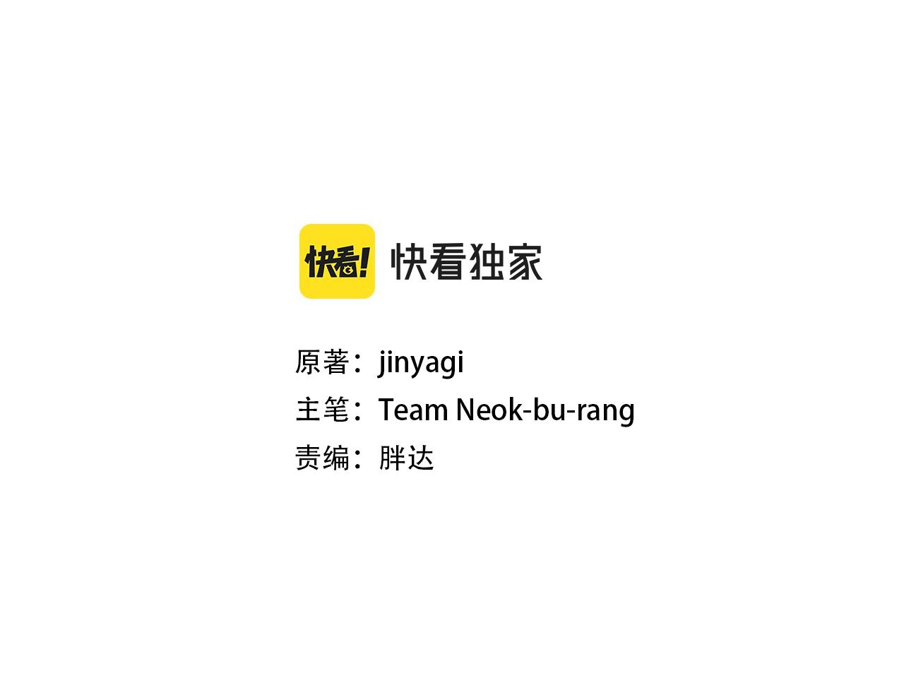 唯有套路得帝心漫画17漫画,第87话 防身武器3图