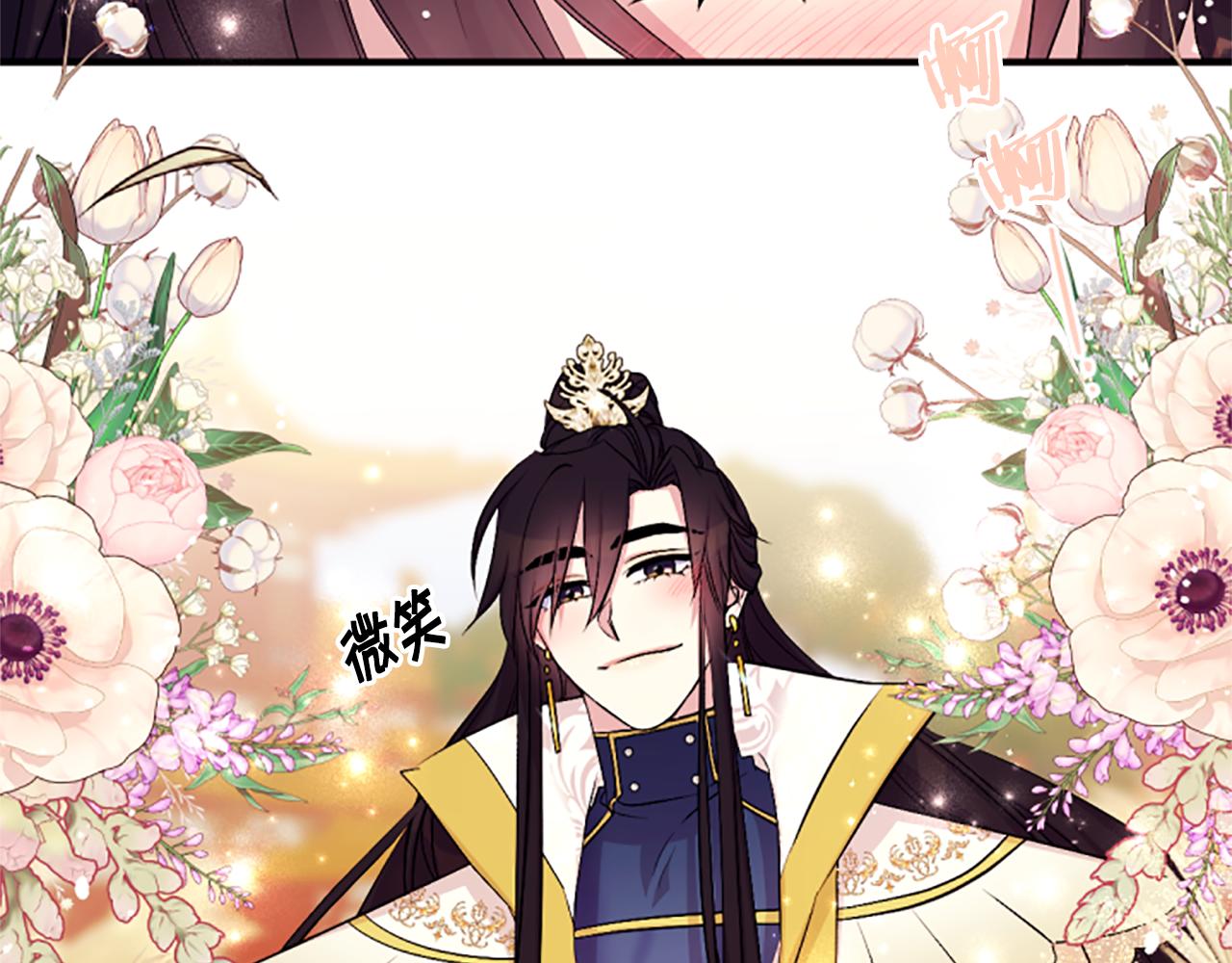 唯有套路得帝心漫画17漫画,第87话 防身武器5图