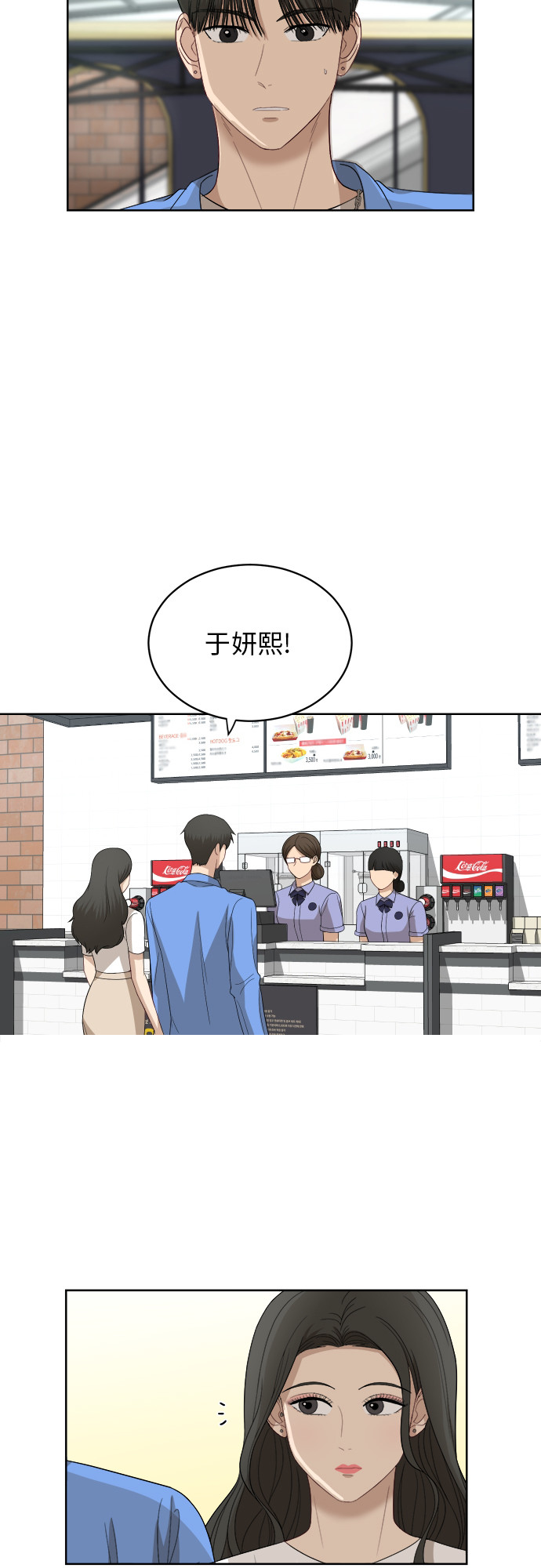 银河冷战漫画,[第54话] 电影院兼职（1）2图