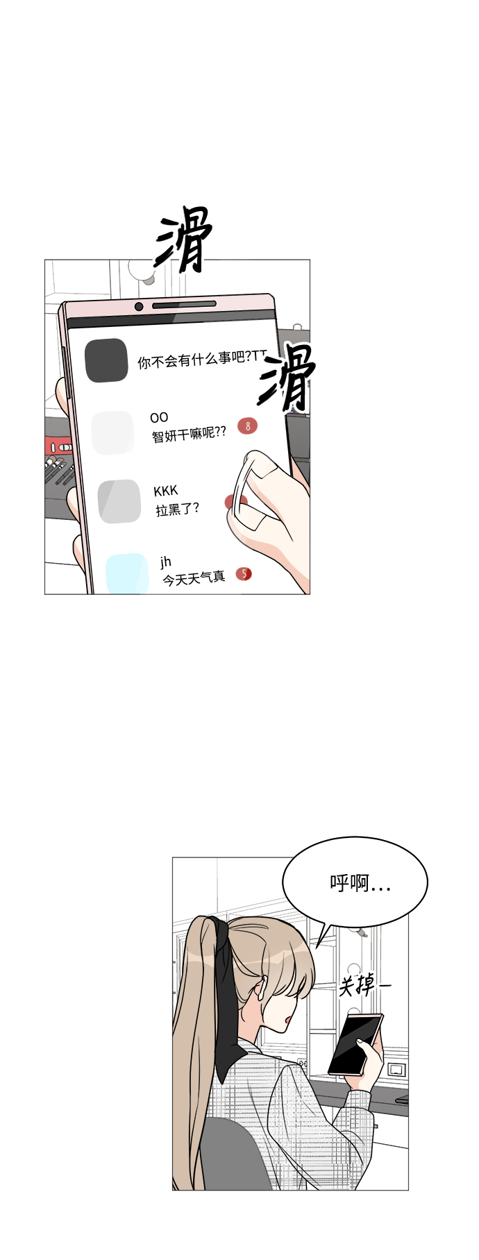 180秒倒计时漫画,第35话3图