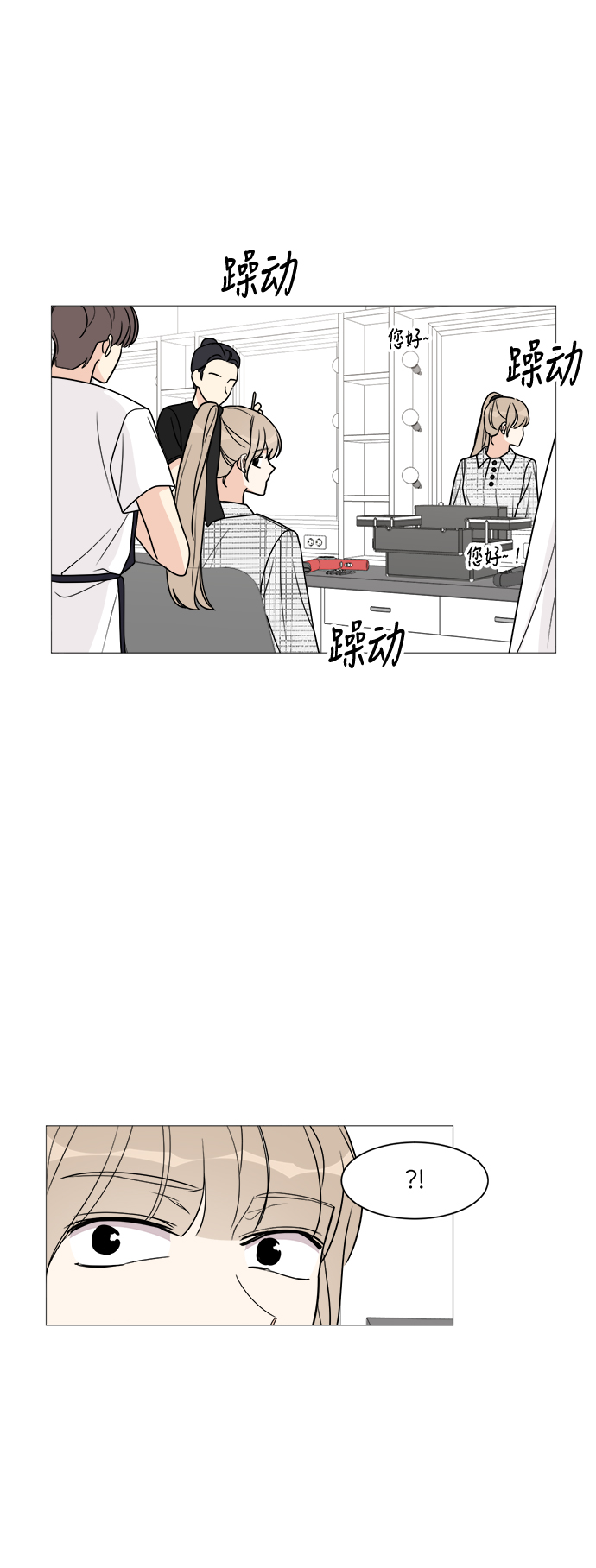 180秒倒计时漫画,第35话4图