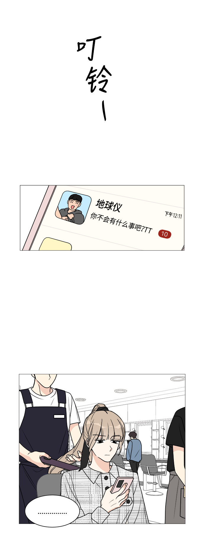180秒倒计时漫画,第35话2图