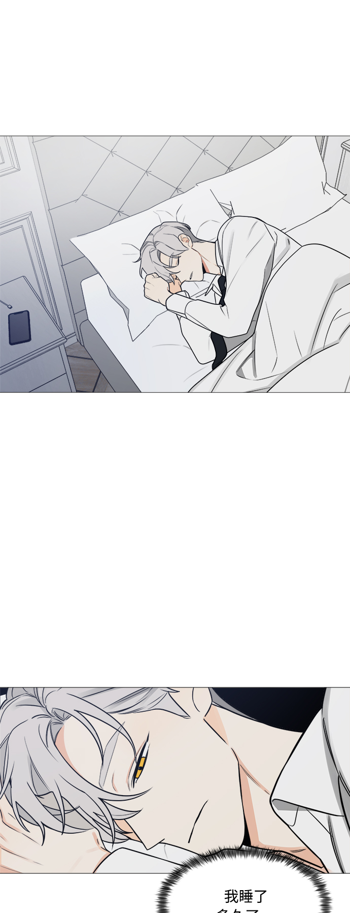 180烧结机参数表漫画,第120话3图