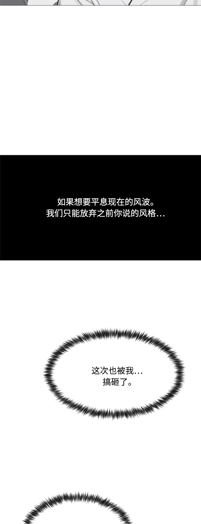 180烧结机参数表漫画,第120话5图