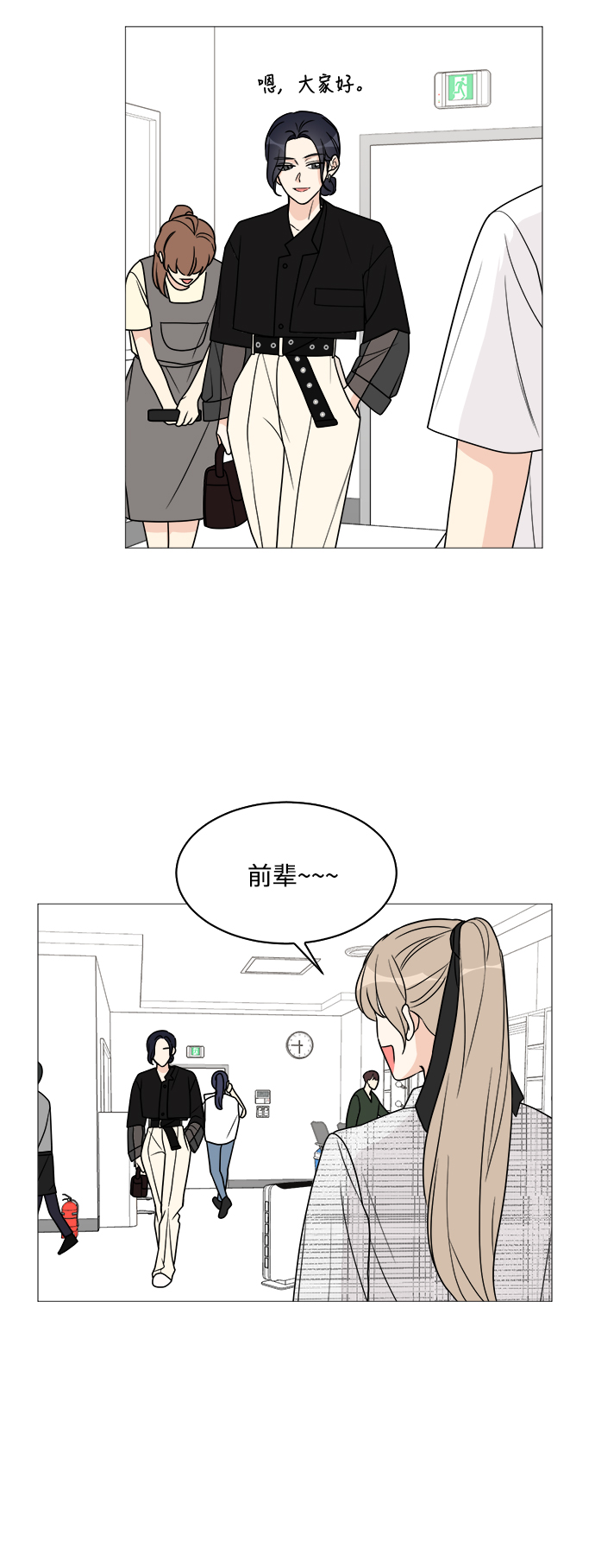 180秒倒计时漫画,第35话5图