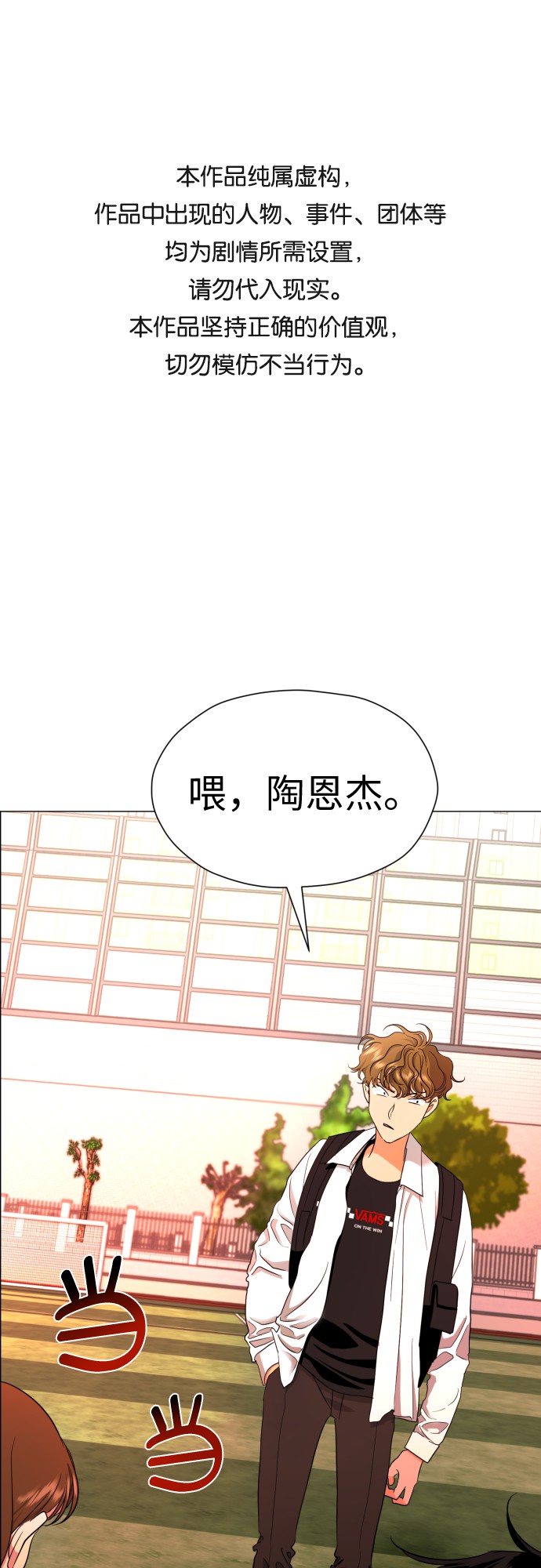 都幻想到结婚了漫画免费阅读漫画,[第12话] 谎言与谎言？1图