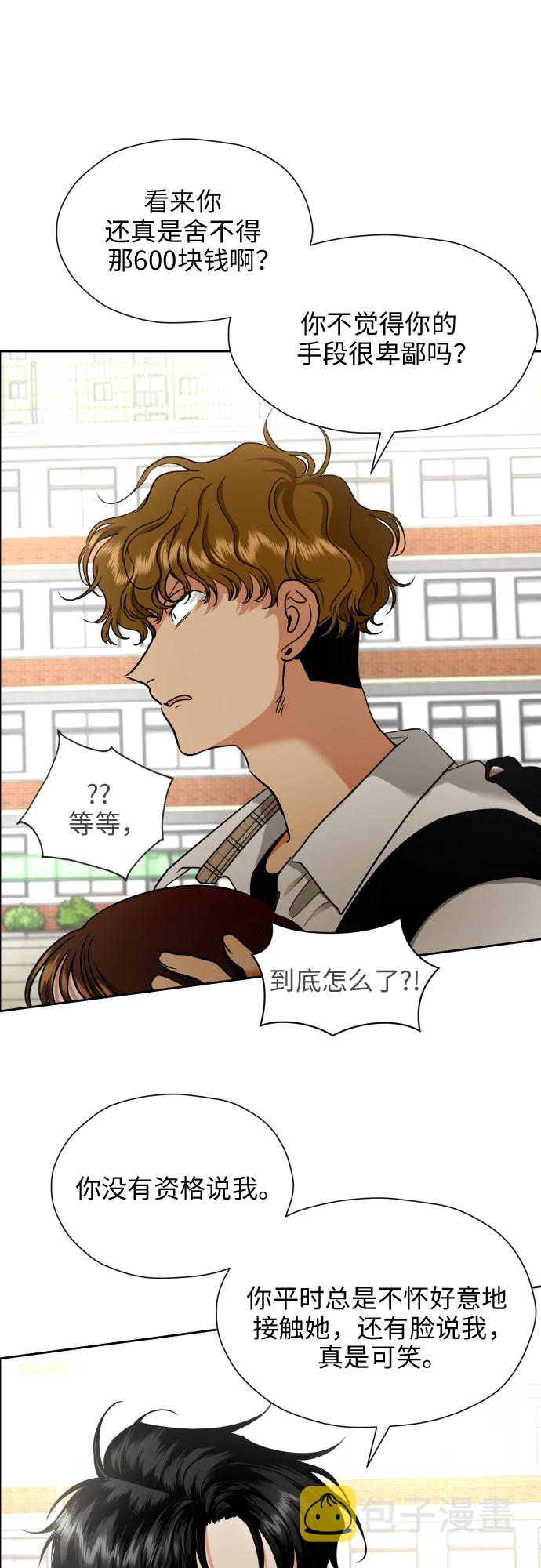 都幻想到结婚了漫画免费阅读漫画,[第12话] 谎言与谎言？4图