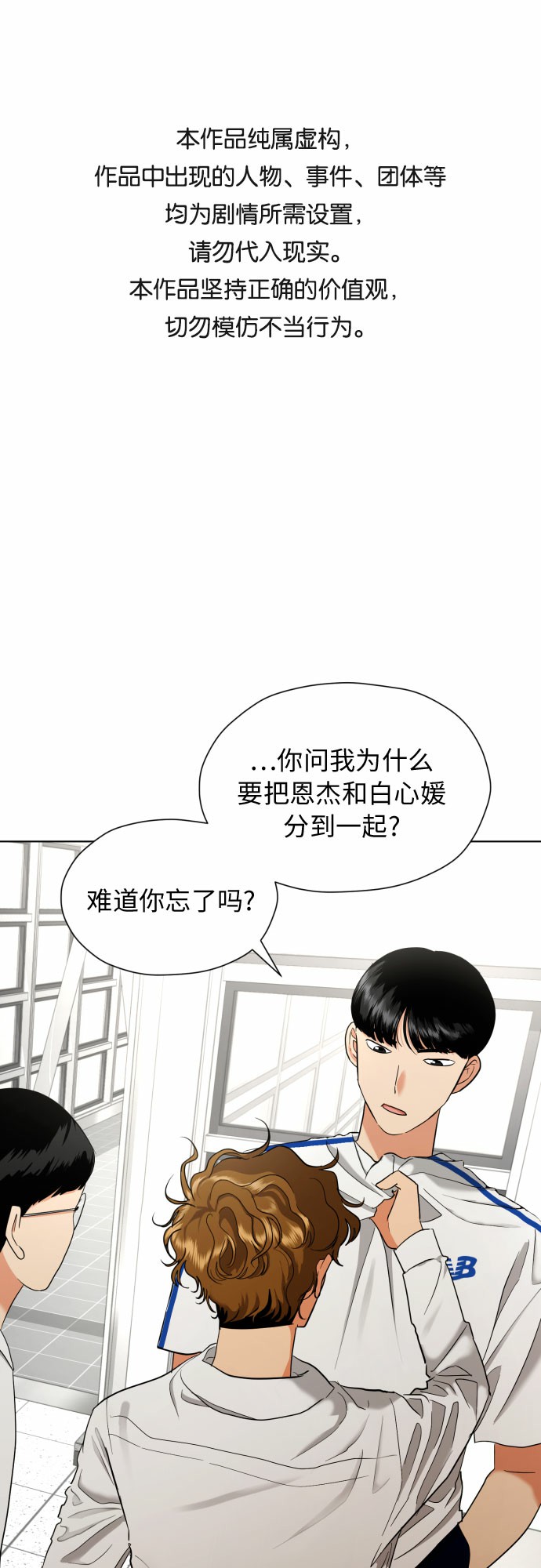 都幻想到结婚了漫画免费观看下拉式奇漫屋漫画,[第15话] 我早就知道了（2）1图