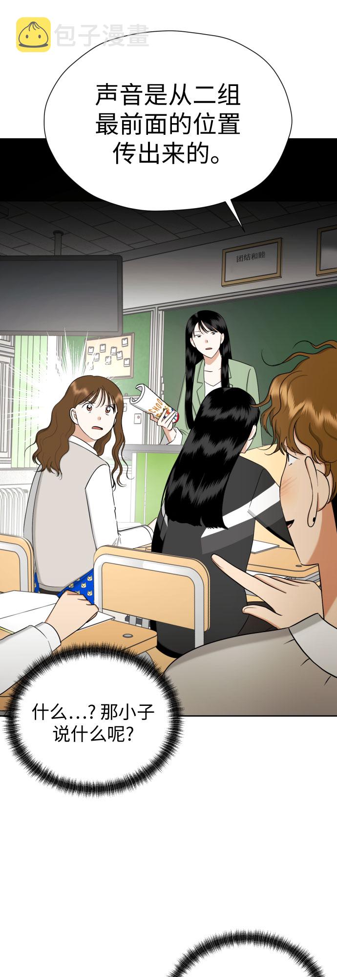幻想自己在结婚漫画,[第71话] 最讨厌的事2图