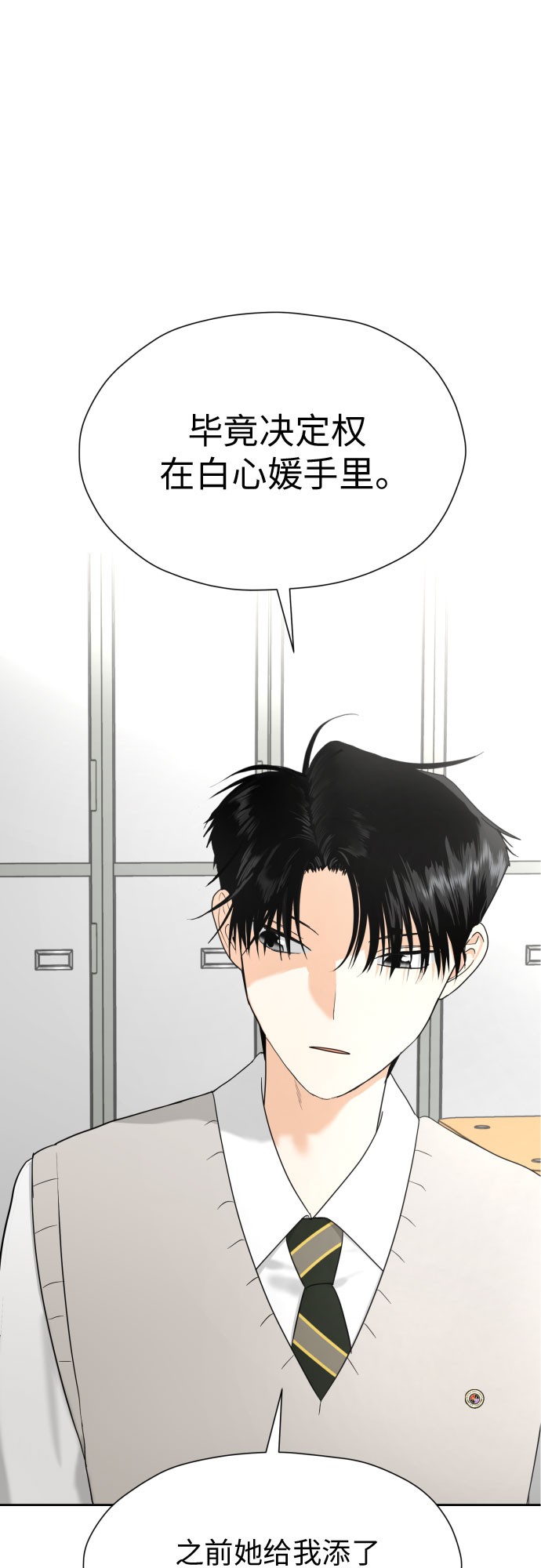 都幻想到结婚了漫画免费阅读漫画,[第24话] 关于结婚5图