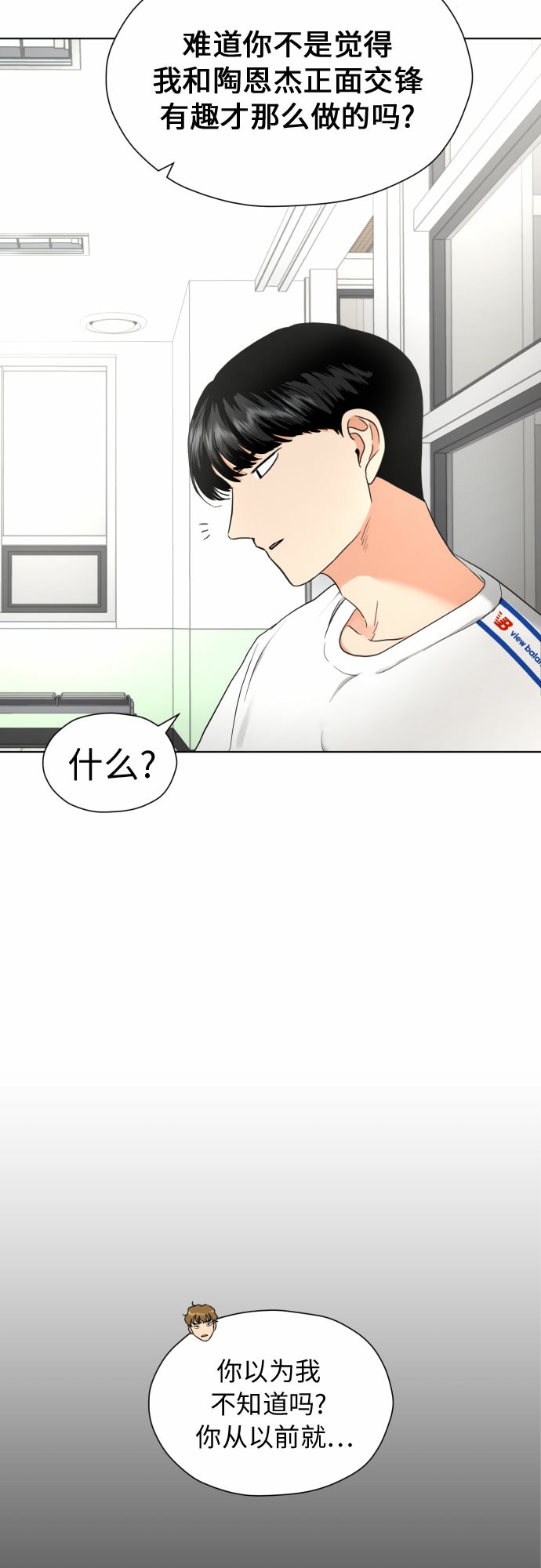 都幻想到结婚了漫画免费观看下拉式奇漫屋漫画,[第15话] 我早就知道了（2）4图