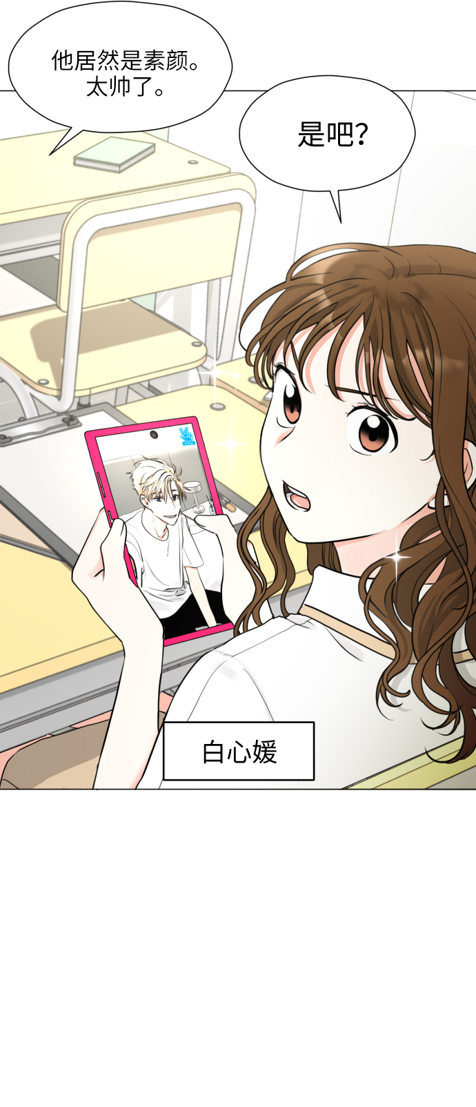 都幻想到结婚了怎么回复漫画,[第1话] 如果幻想到结婚3图