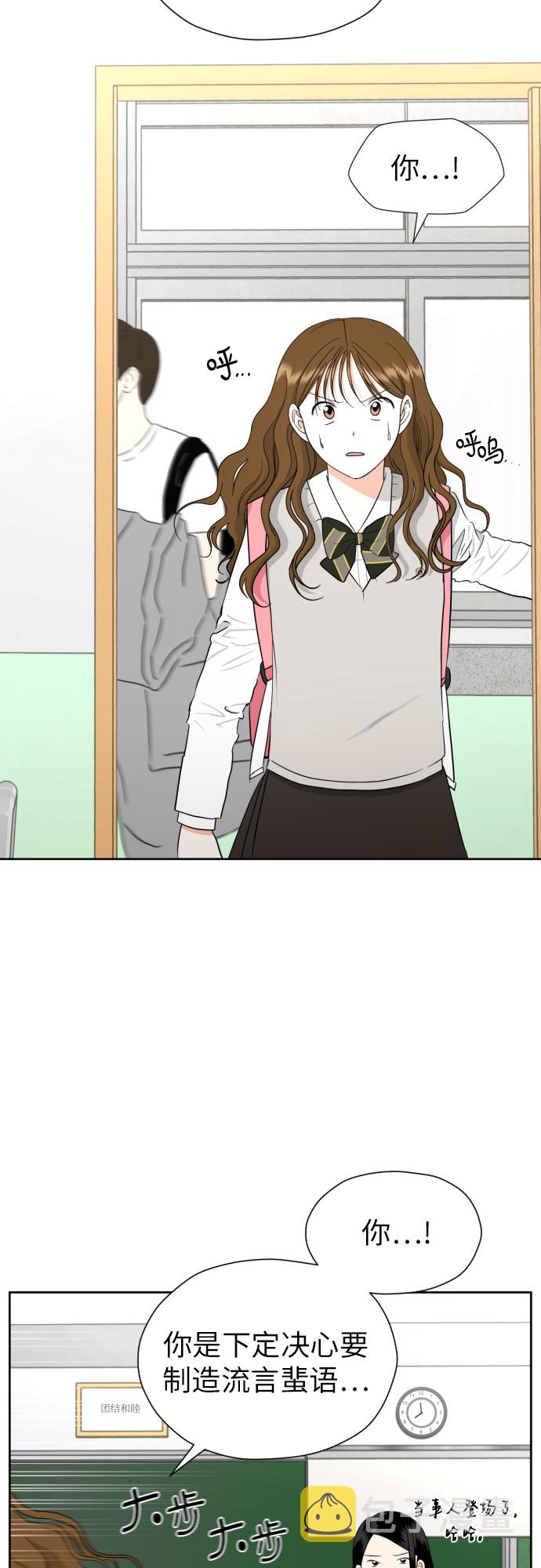 无数次幻想结婚漫画,[第55话] 烙印4图