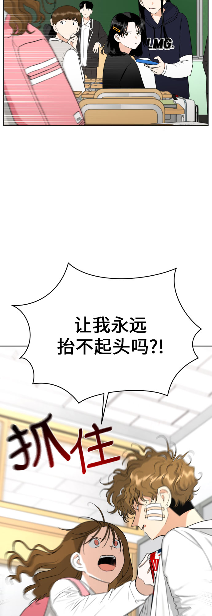 无数次幻想结婚漫画,[第55话] 烙印5图