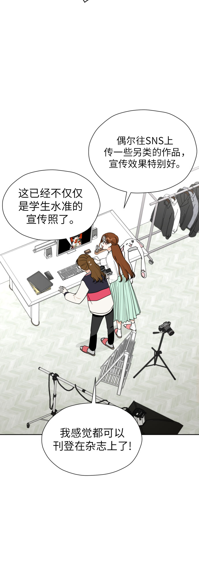 都幻想到结婚了漫画全集漫画,[第37话] 互爱互助3图