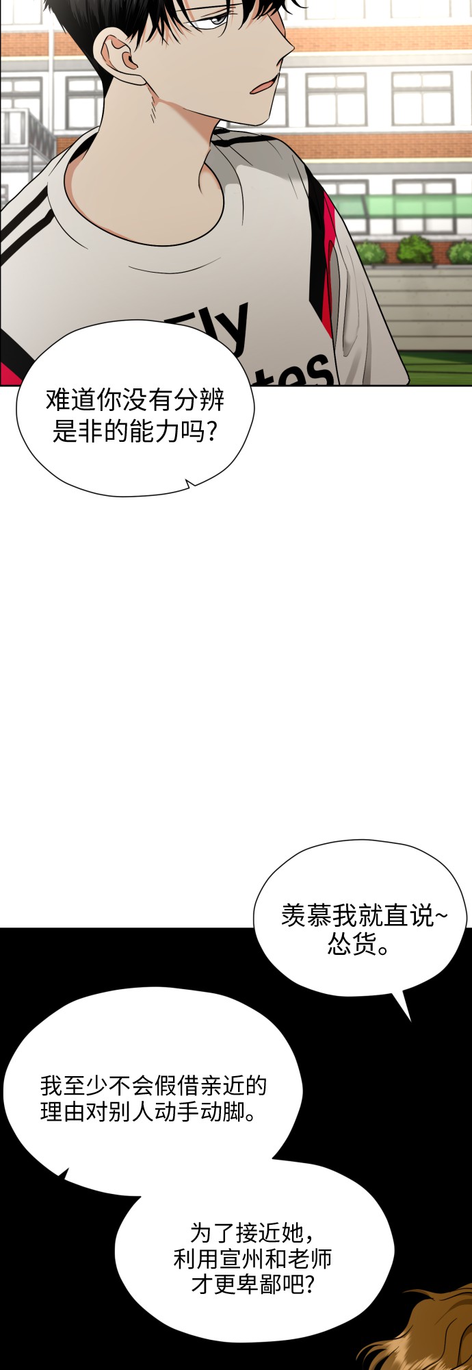 都幻想到结婚了漫画免费阅读漫画,[第12话] 谎言与谎言？5图