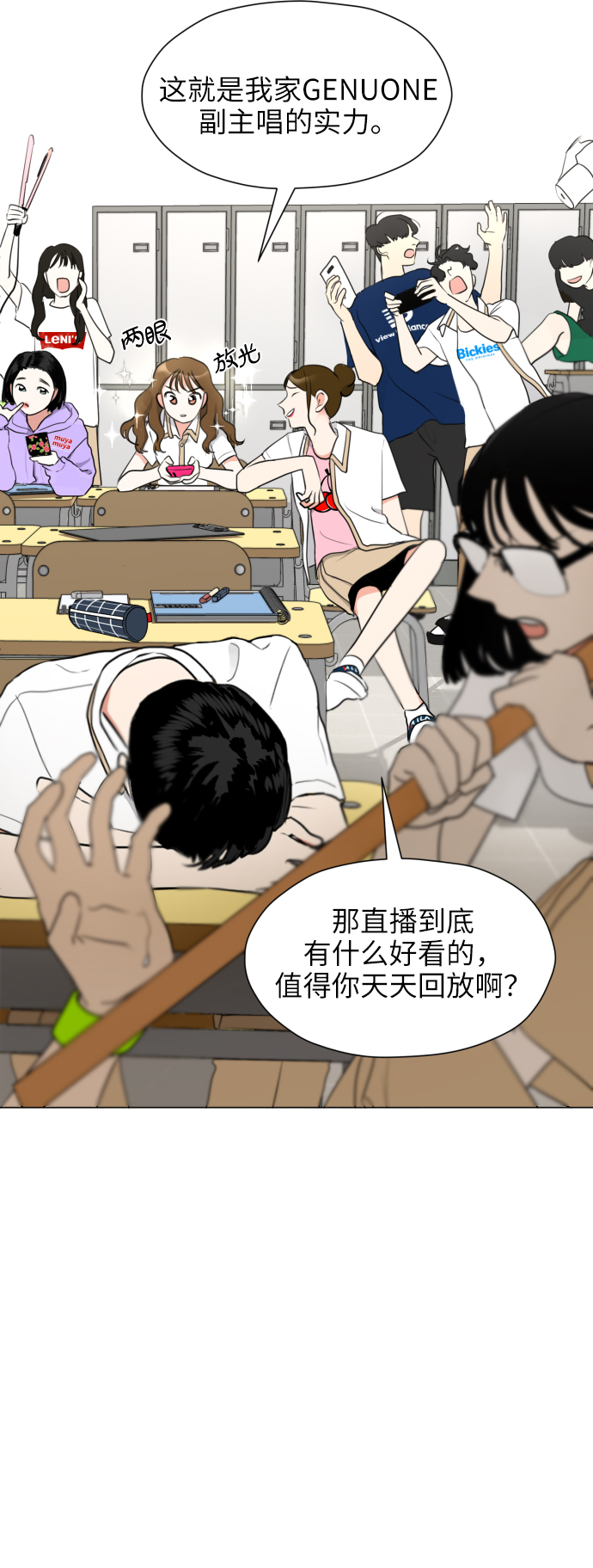 都幻想到结婚了怎么回复漫画,[第1话] 如果幻想到结婚4图