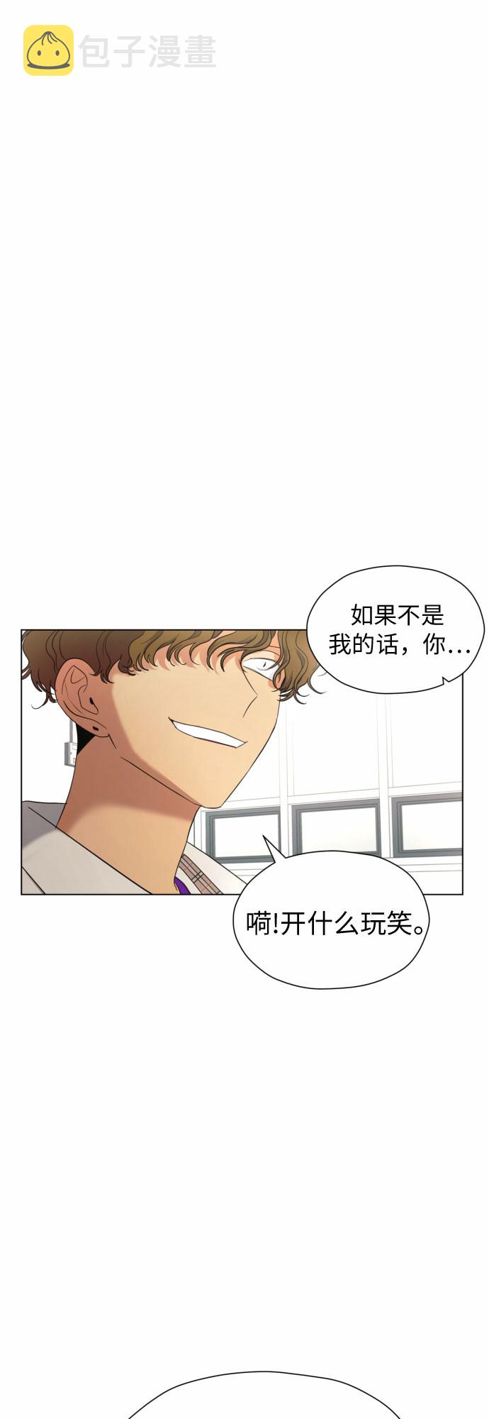 都幻想到结婚了漫画免费观看下拉式奇漫屋漫画,[第15话] 我早就知道了（2）3图