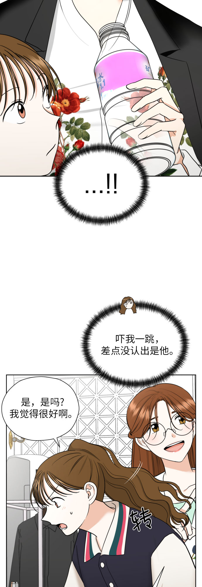 都幻想到结婚了漫画全集漫画,[第37话] 互爱互助5图