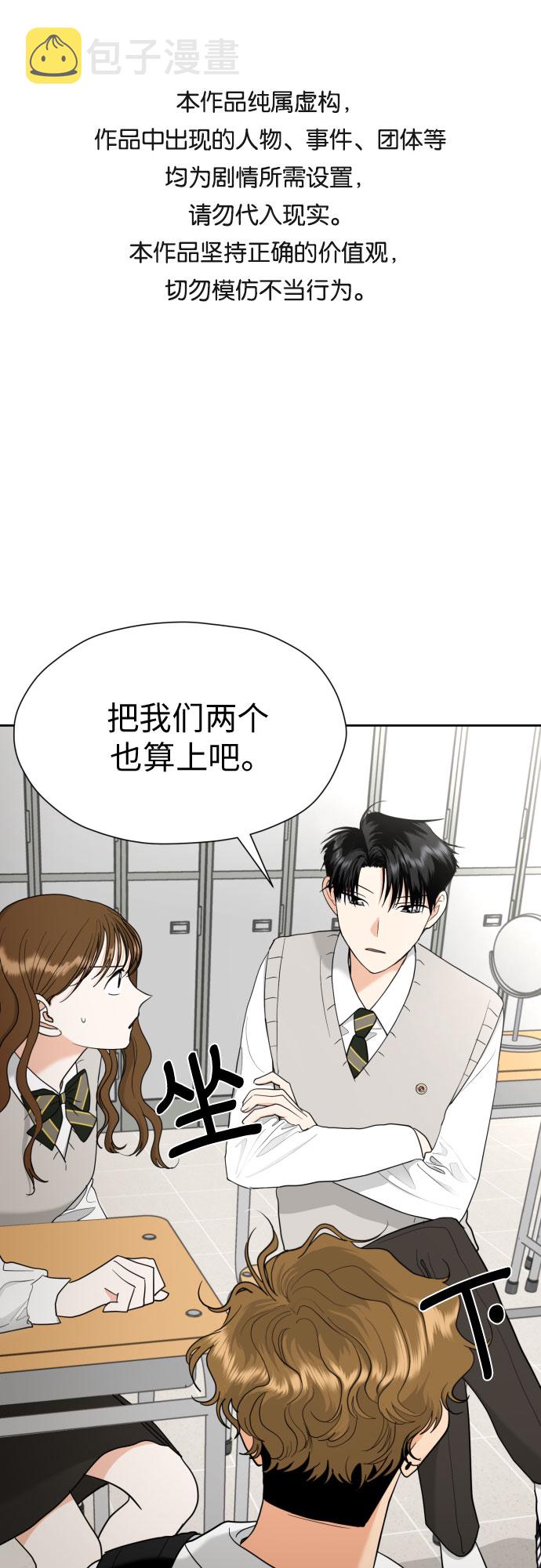 都幻想到结婚了漫画免费阅读漫画,[第24话] 关于结婚1图