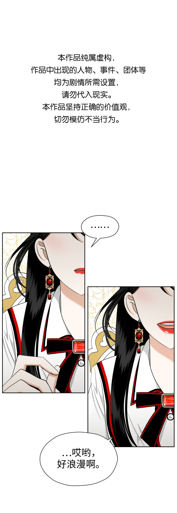 都幻想到结婚了怎么回复漫画,[第60话] 你觉得呢?1图