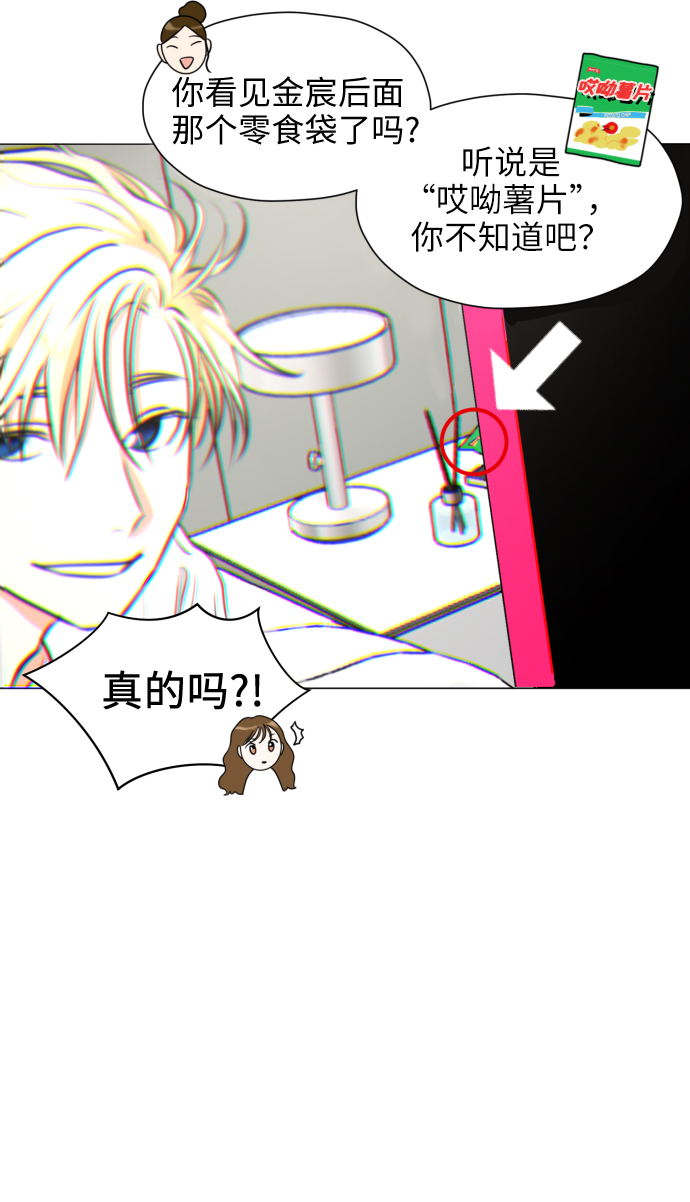 都幻想到结婚了怎么回复漫画,[第1话] 如果幻想到结婚5图