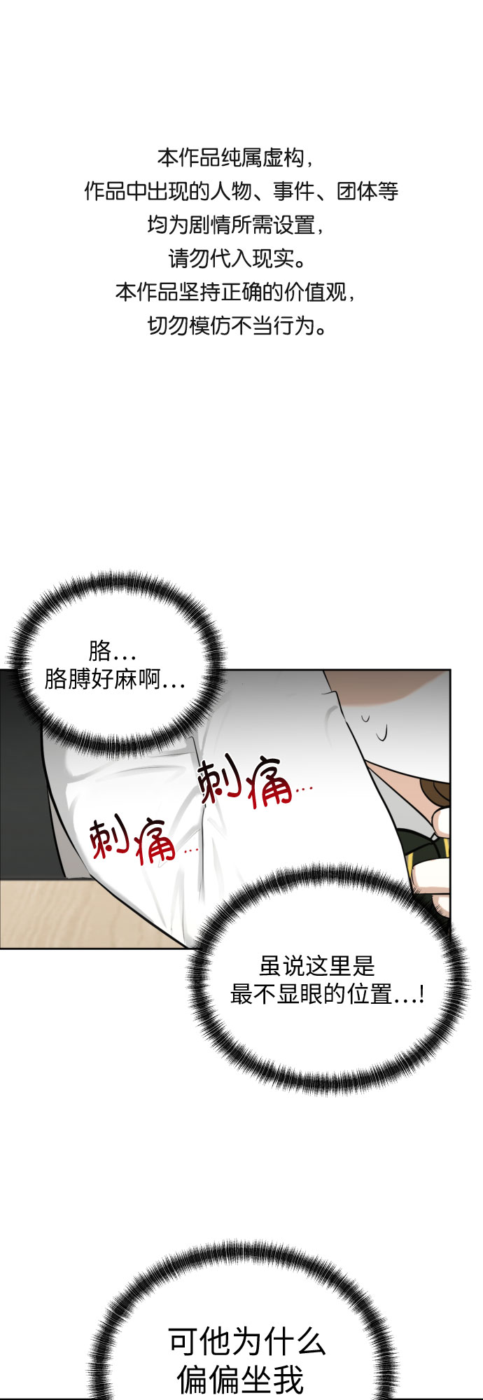 幻想自己结婚漫画,[第68话] 迷恋与死心1图