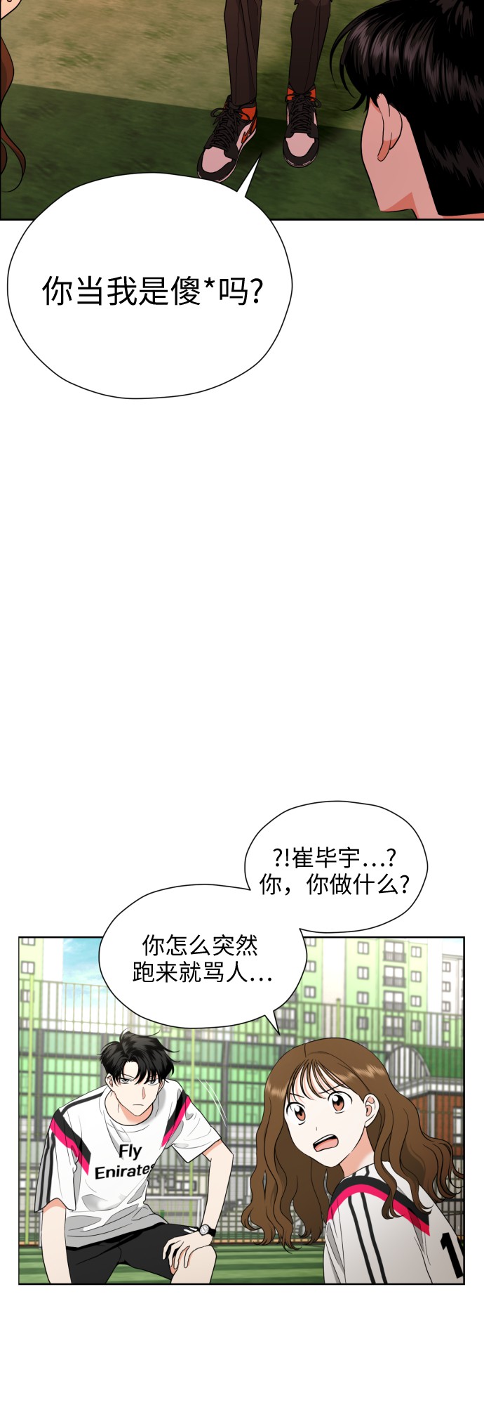 都幻想到结婚了漫画免费阅读漫画,[第12话] 谎言与谎言？2图